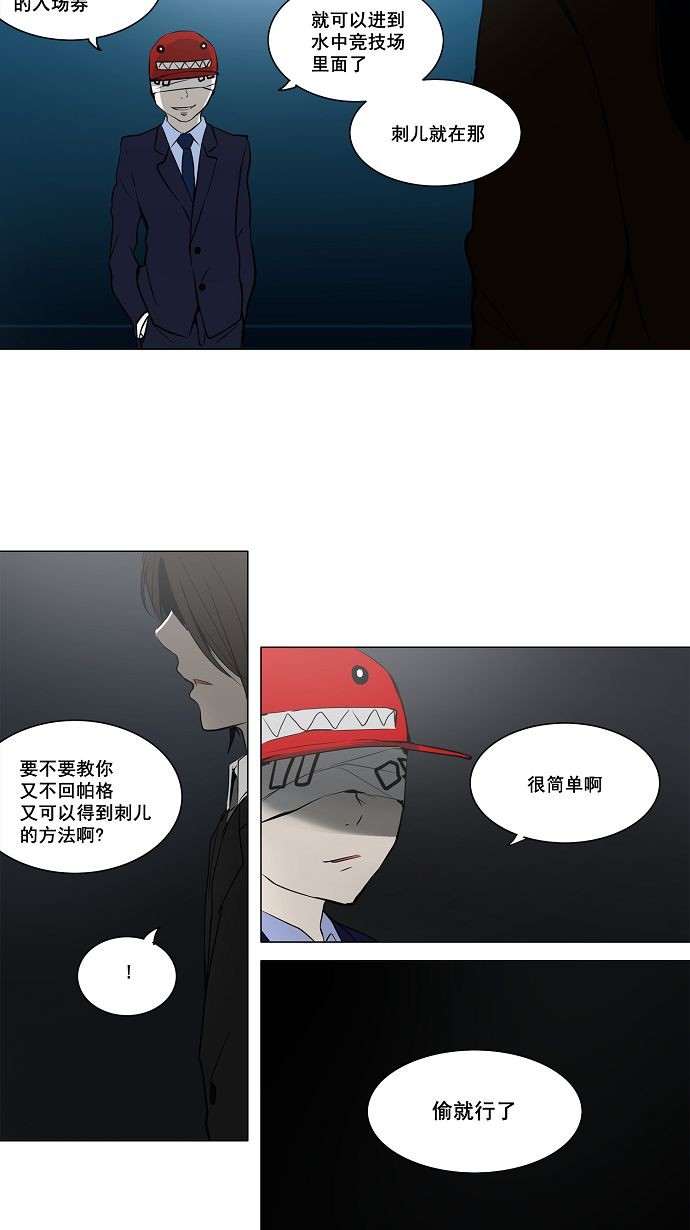 第159话21