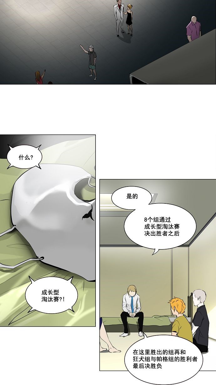第159话23