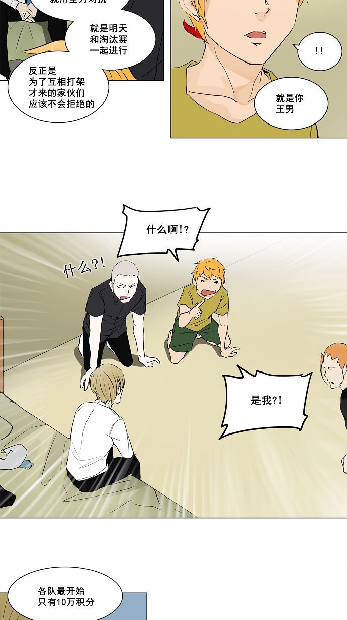 第159话25