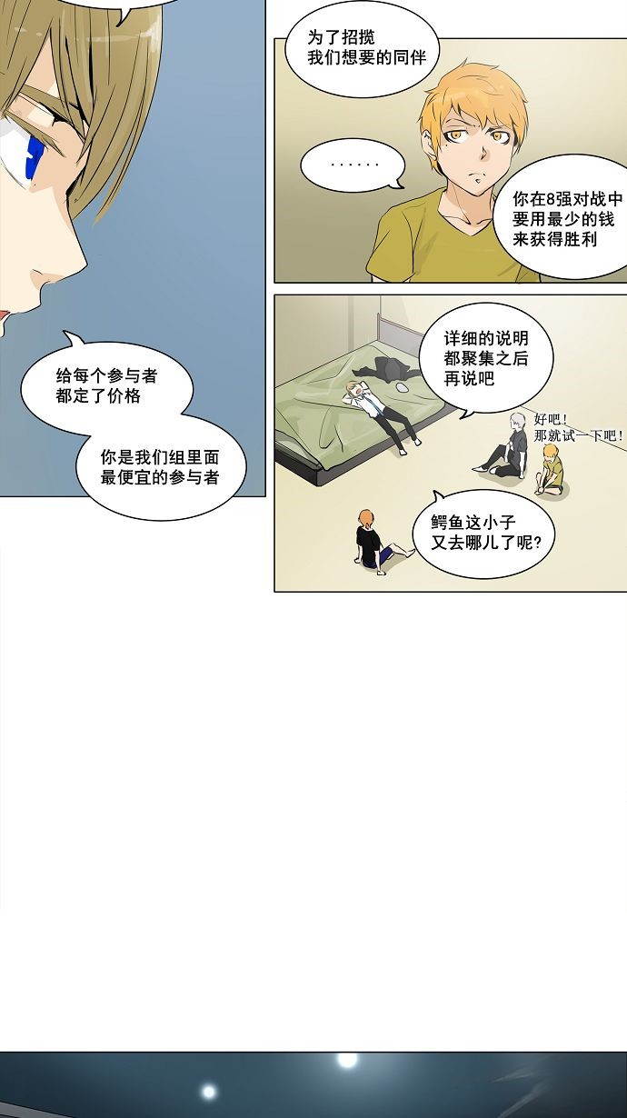 第159话26