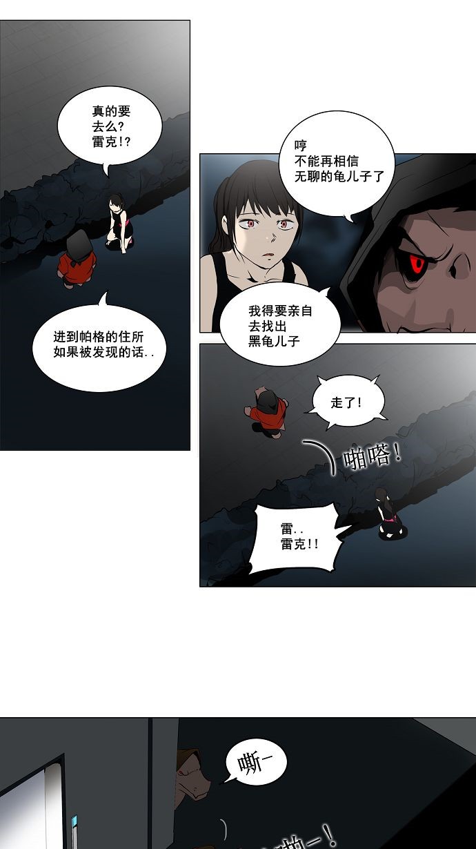第159话28