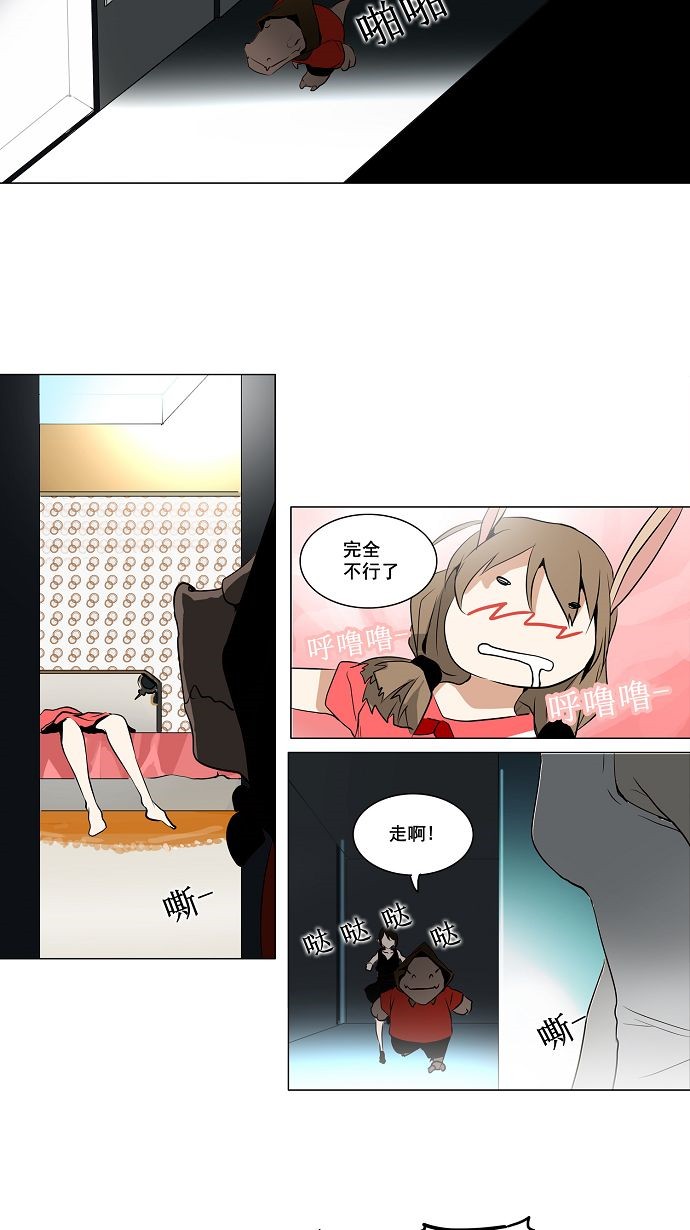 第159话29