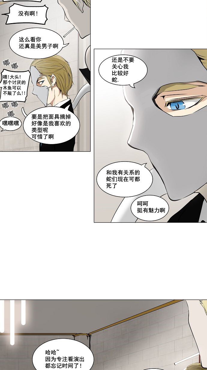 第159话3