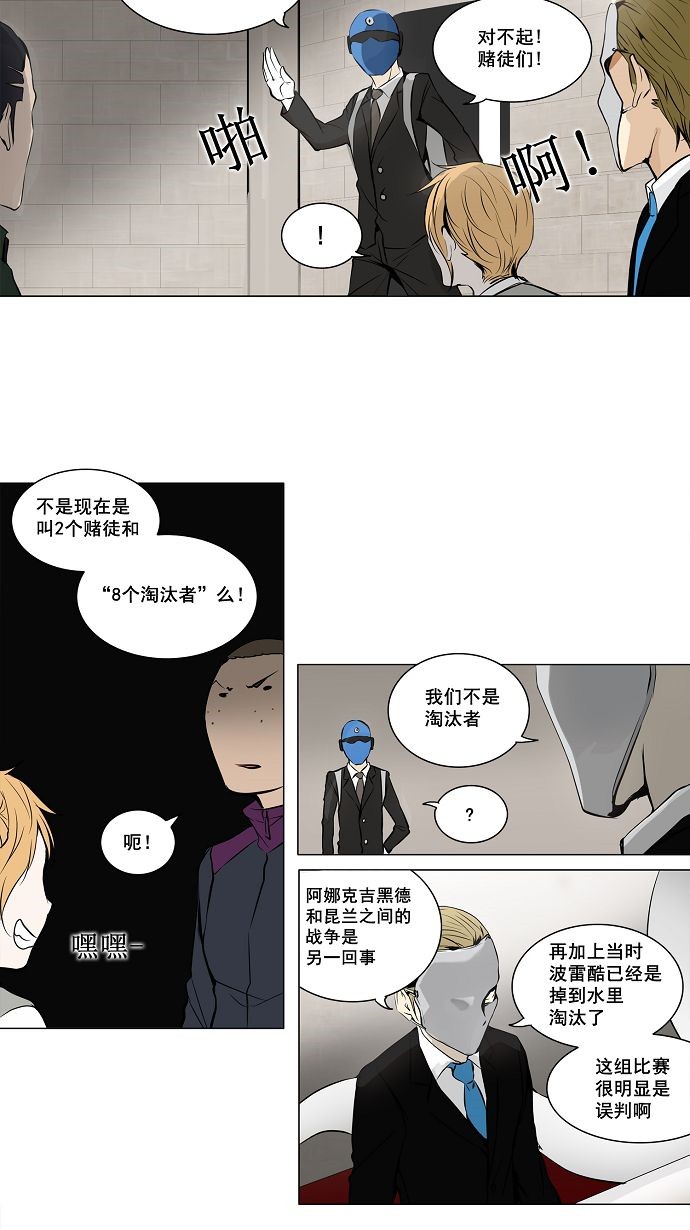 第159话4