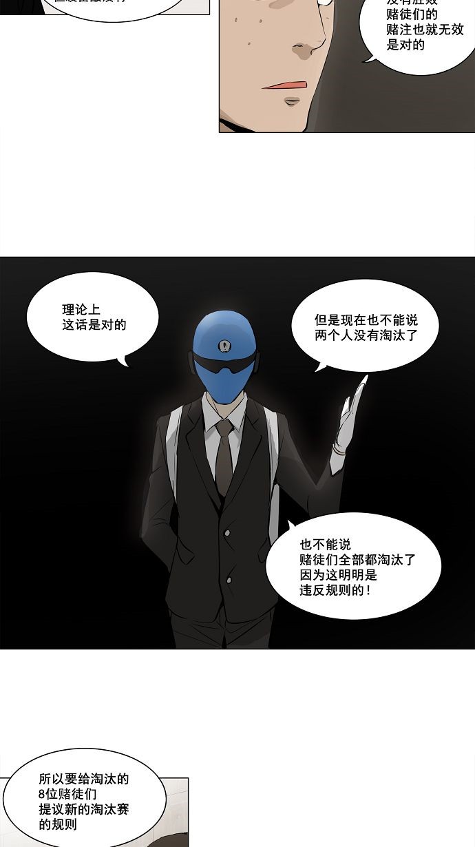 第159话6