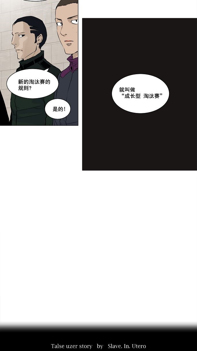 第159话7