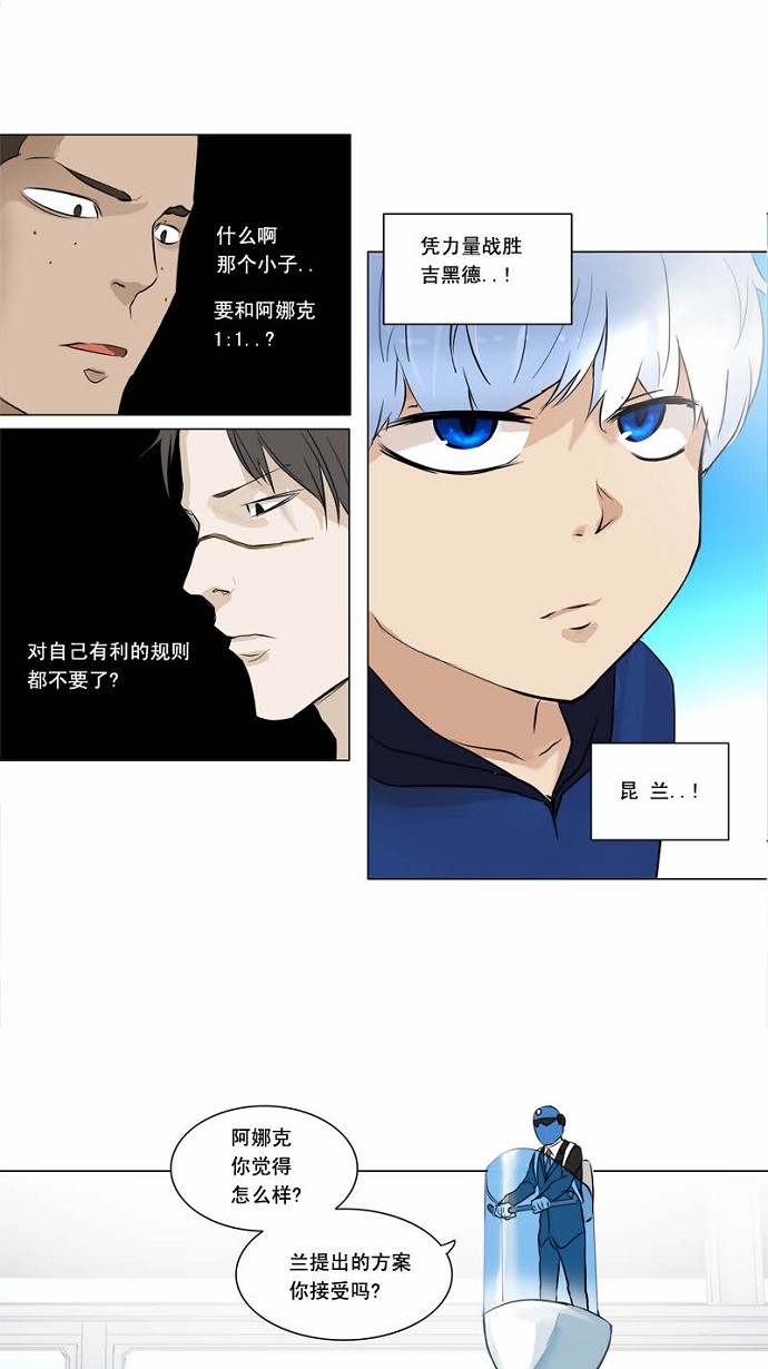第154话25