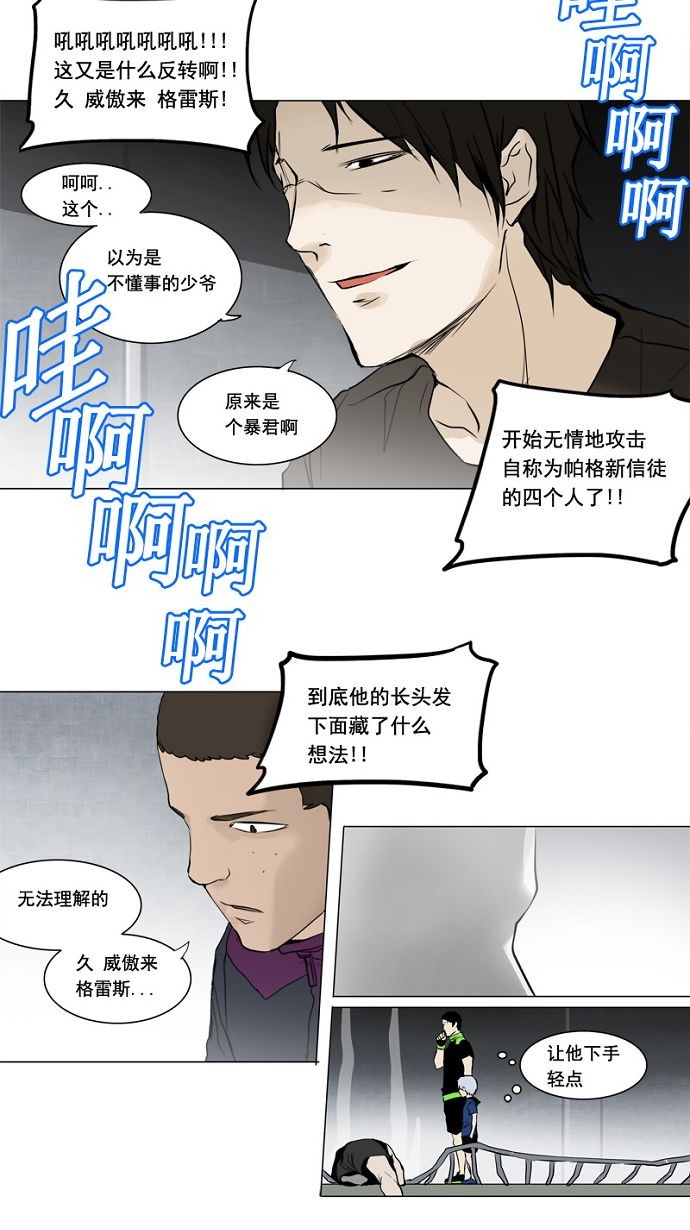 第152话38