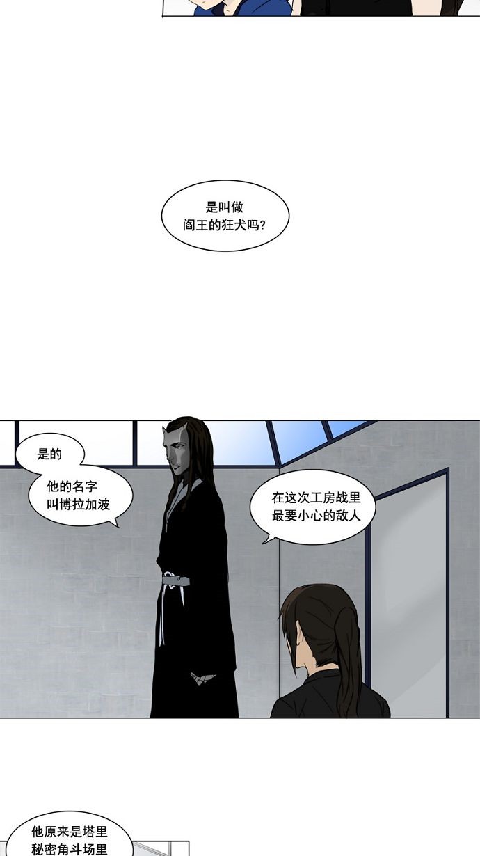 第151话38