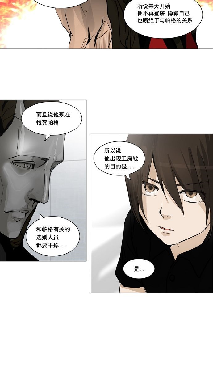 第151话40