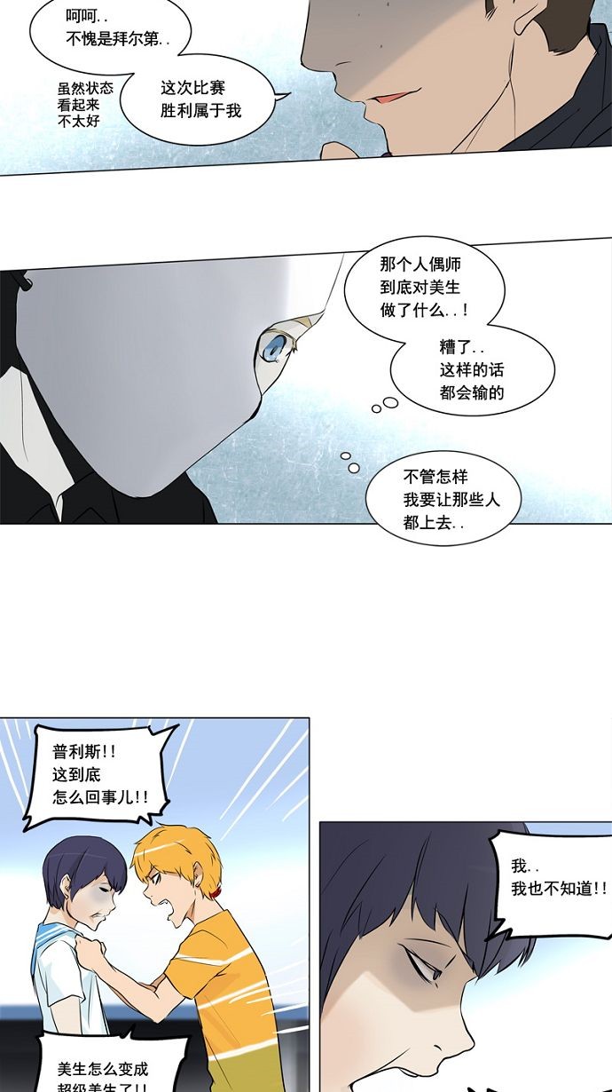 第150话10