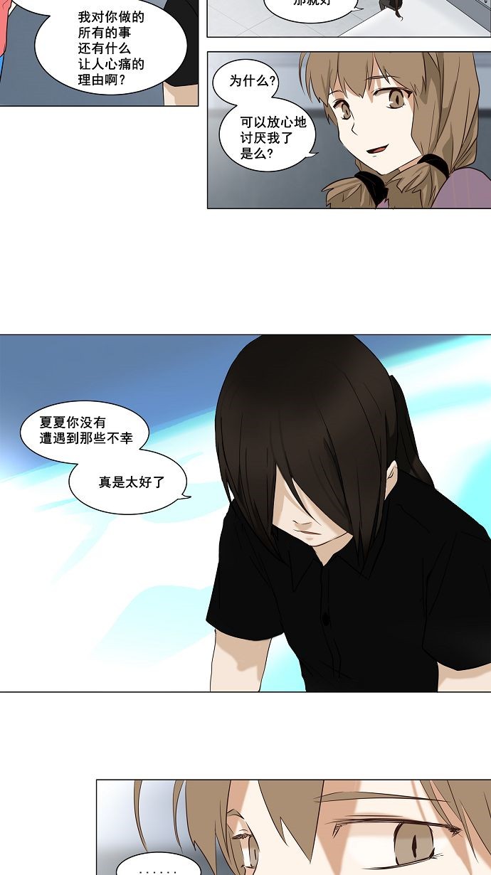 第149话10