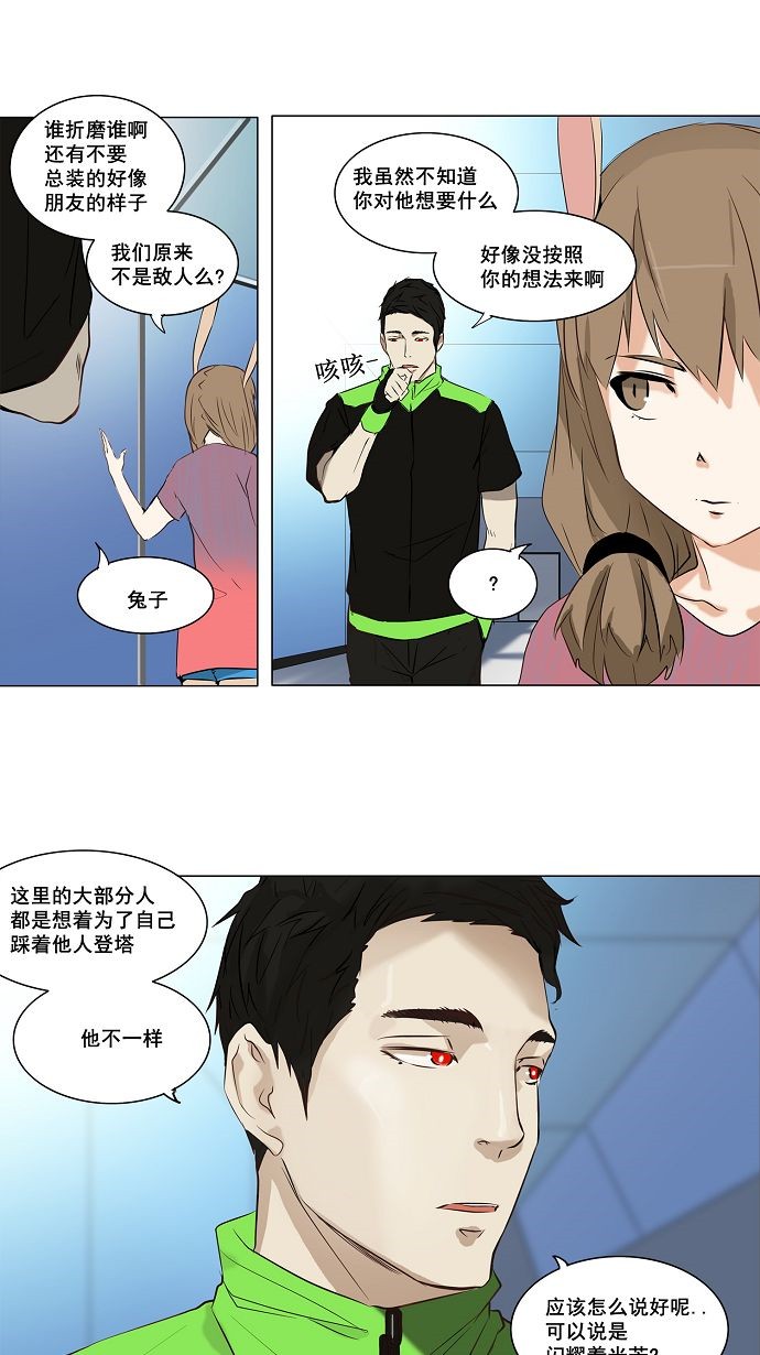 第149话12