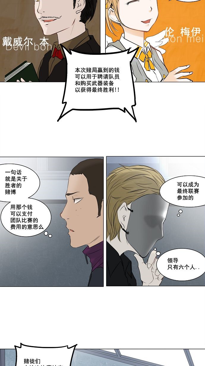 第149话22