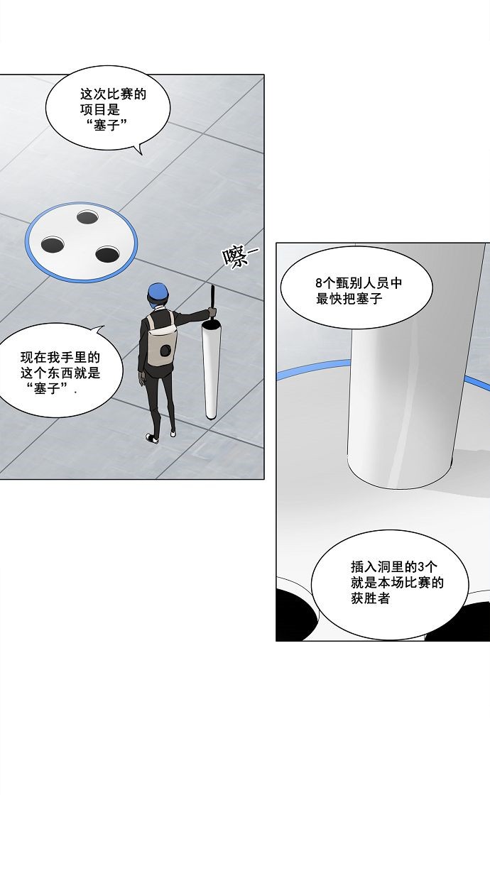 第149话24