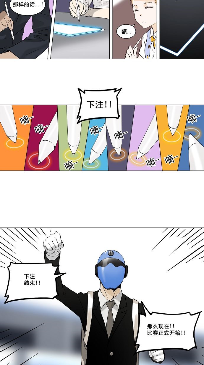 第149话29