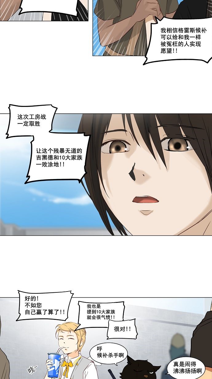第149话6