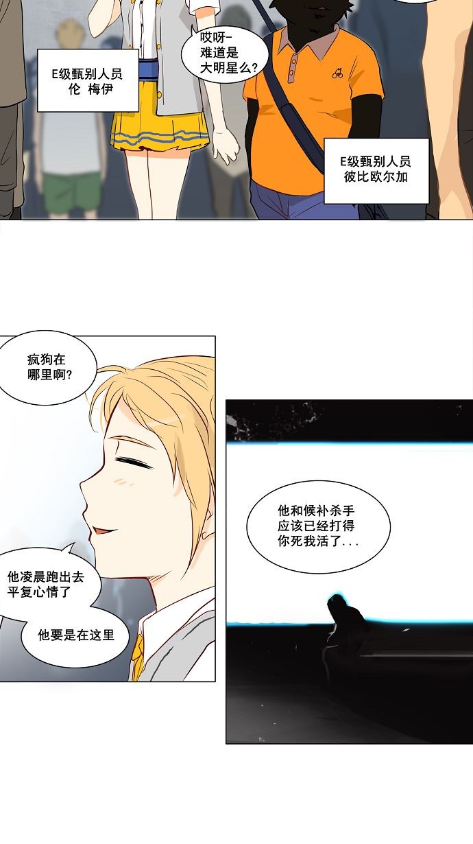 第149话7