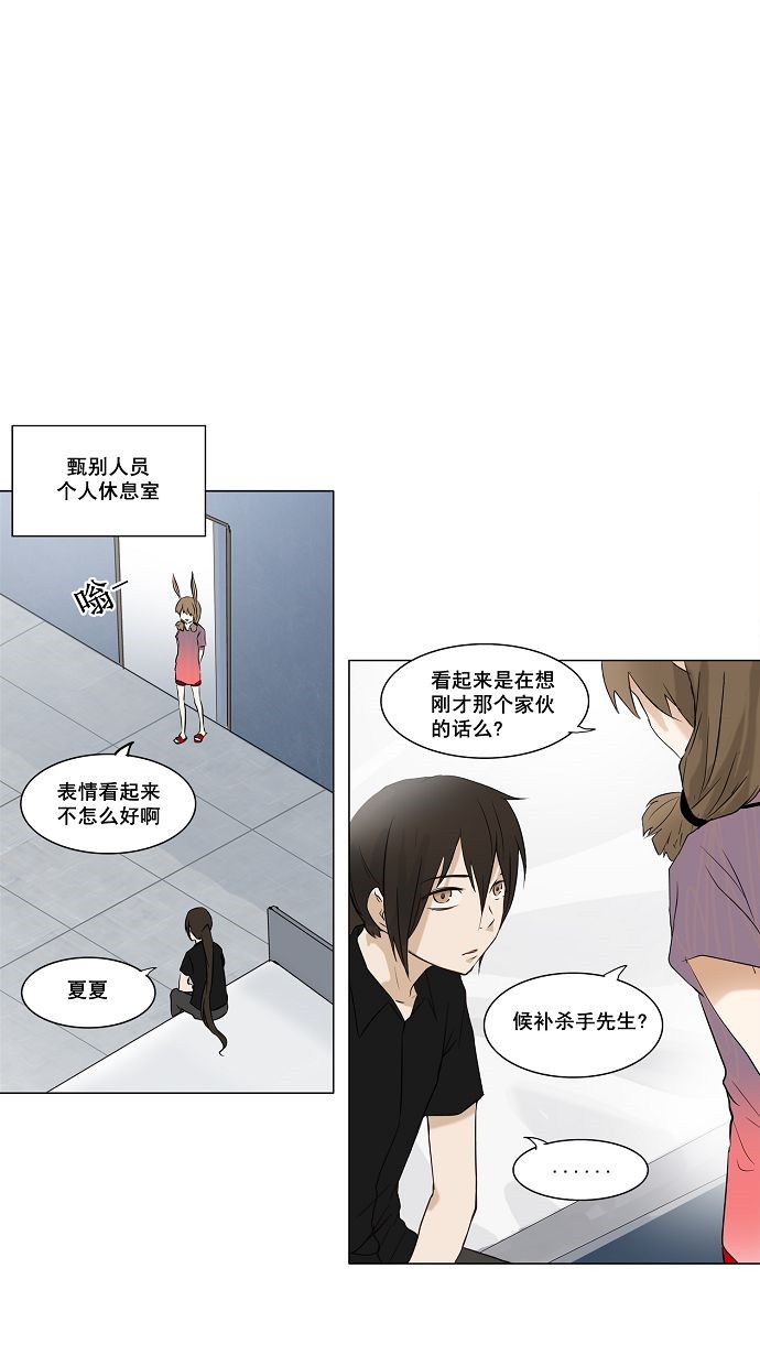 第149话8