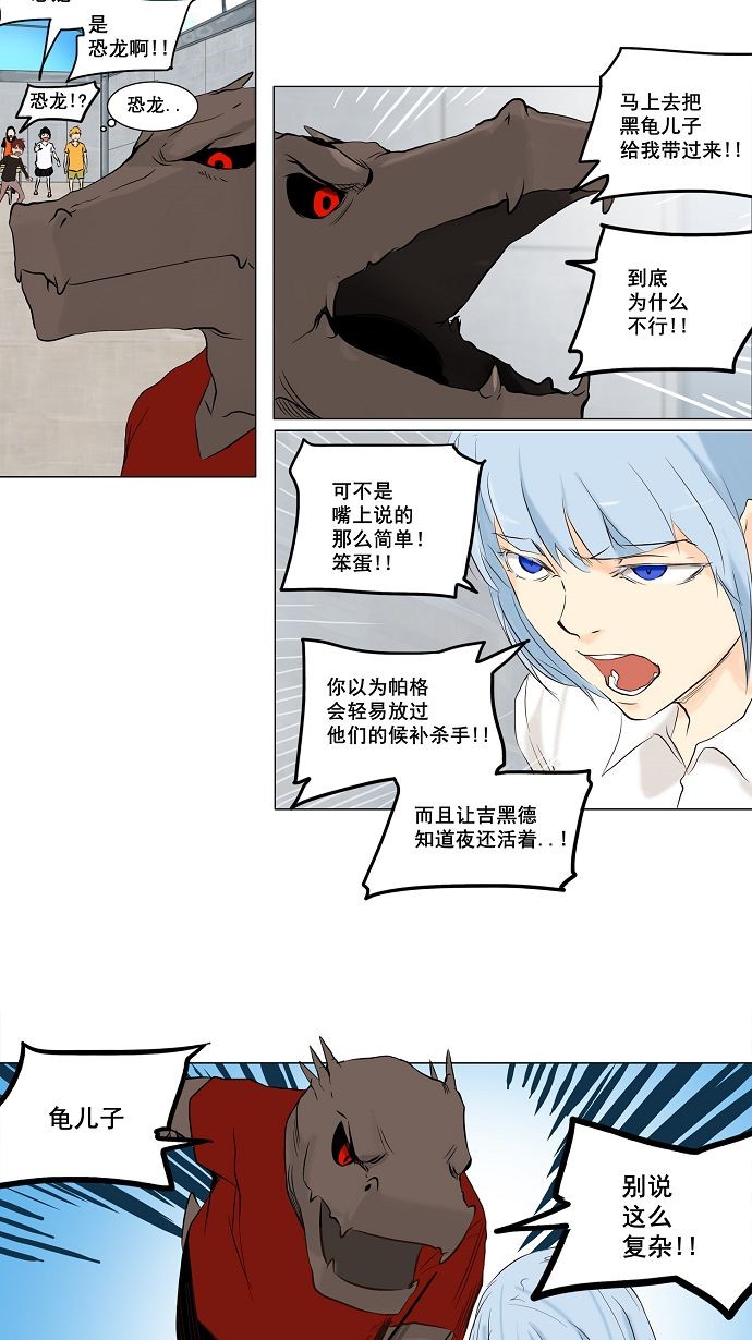 第147话10