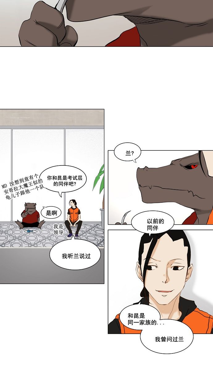 第147话21