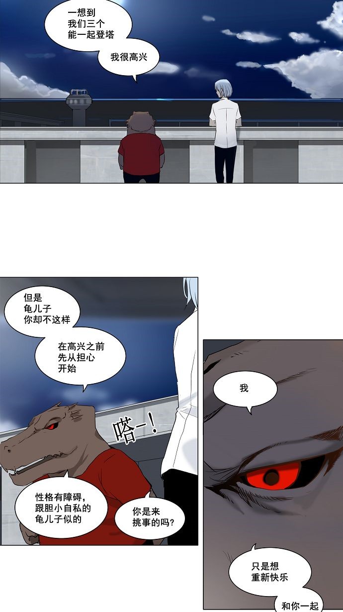 第147话29