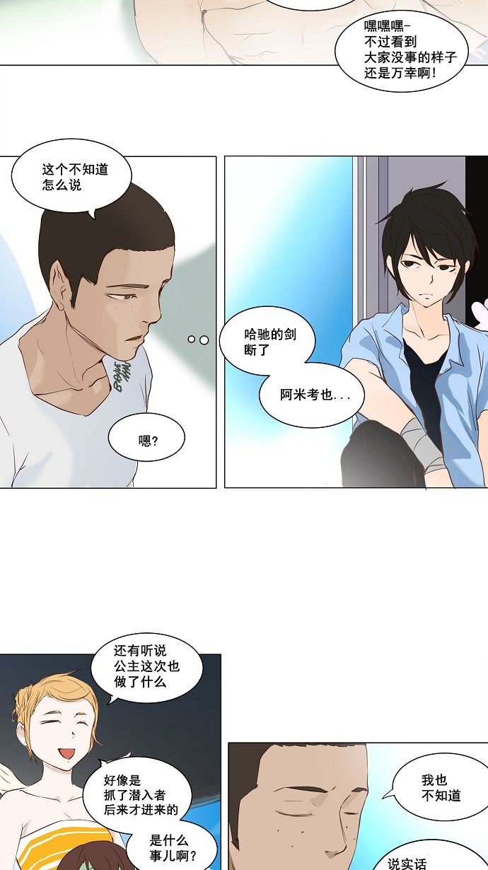 第146话22