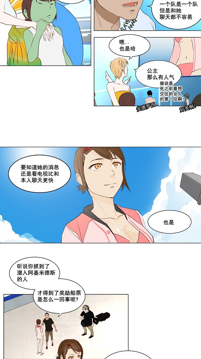 第146话23