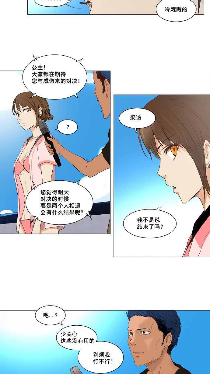 第146话27