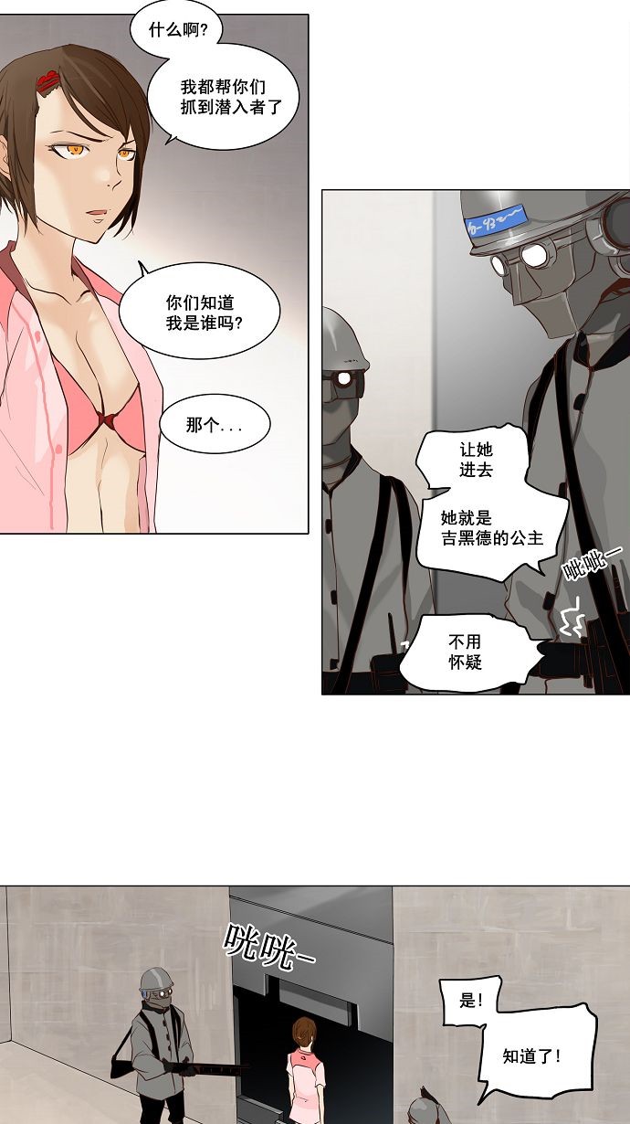 第146话30