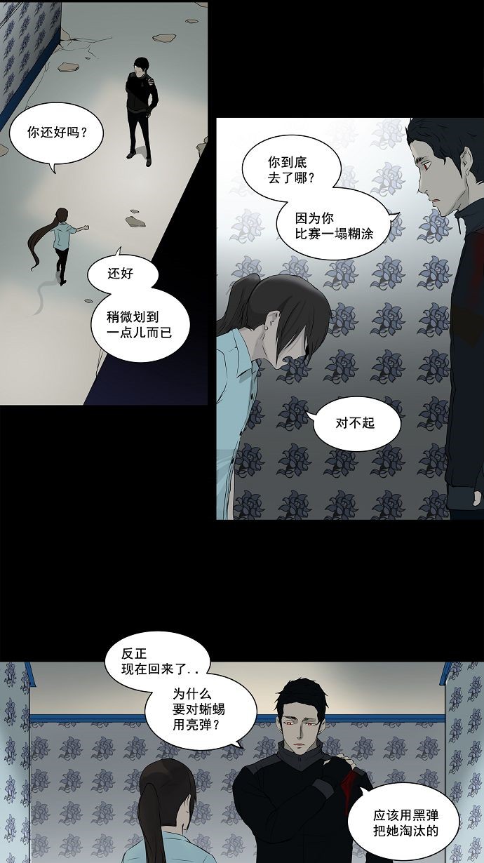 第143话16