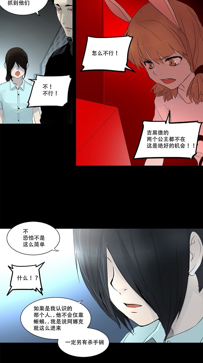第143话20