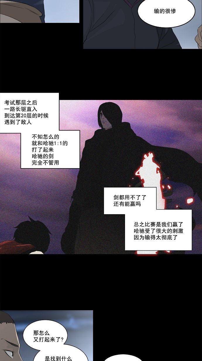 第141话21