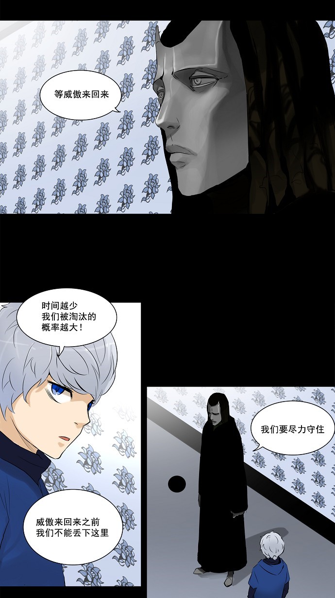 第139话7
