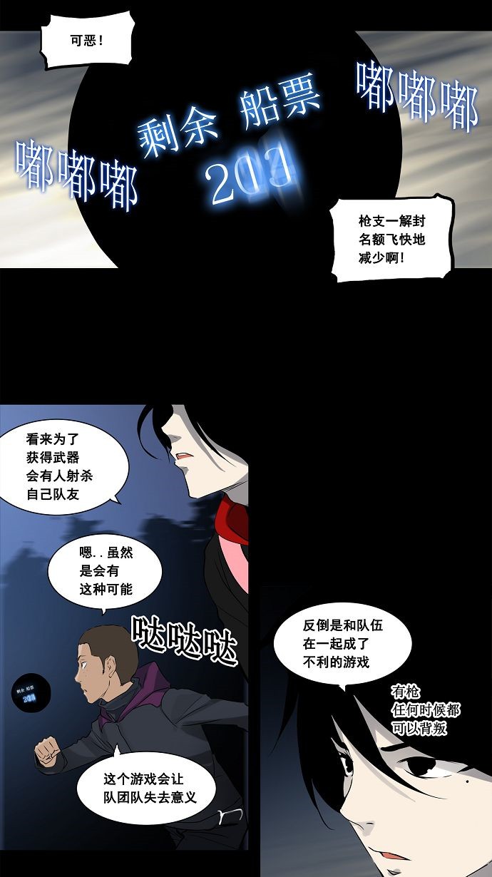 第138话26
