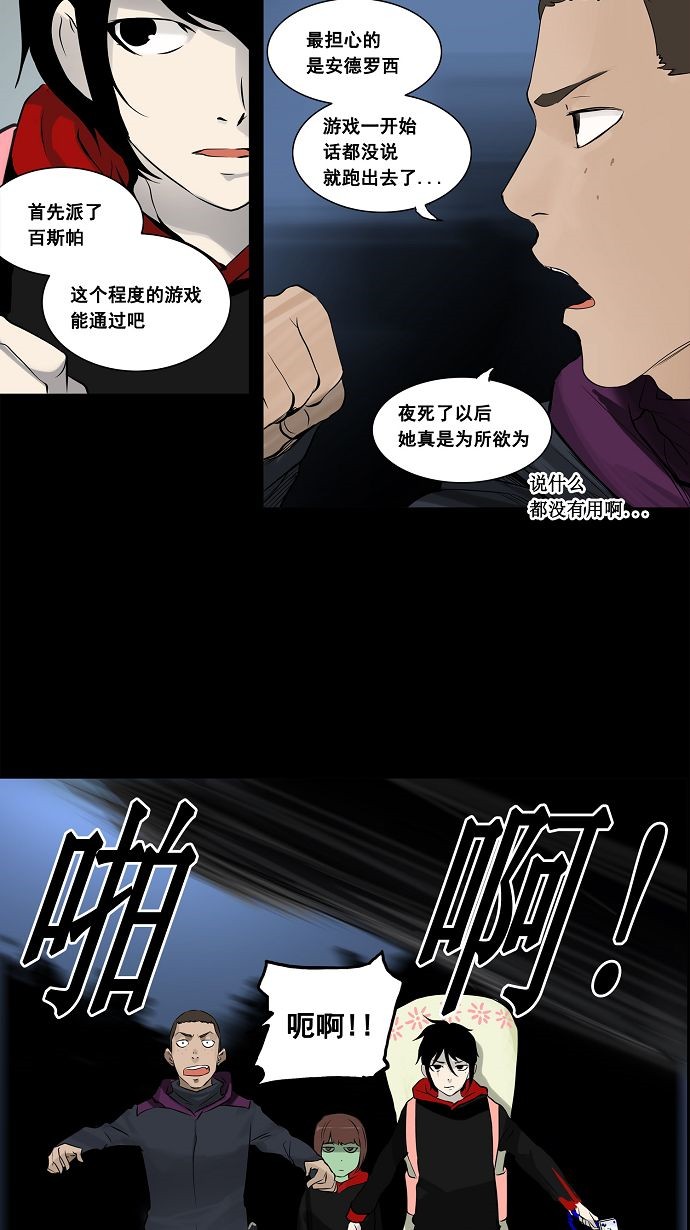 第138话28