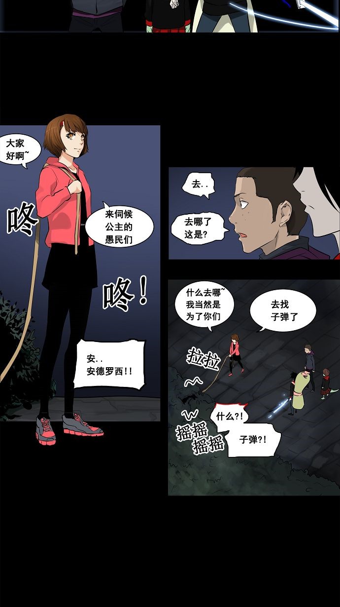 第138话29