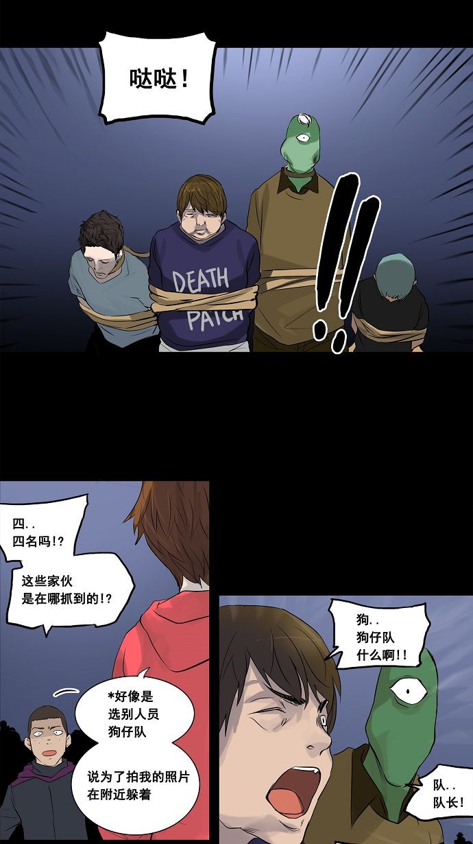 第138话30