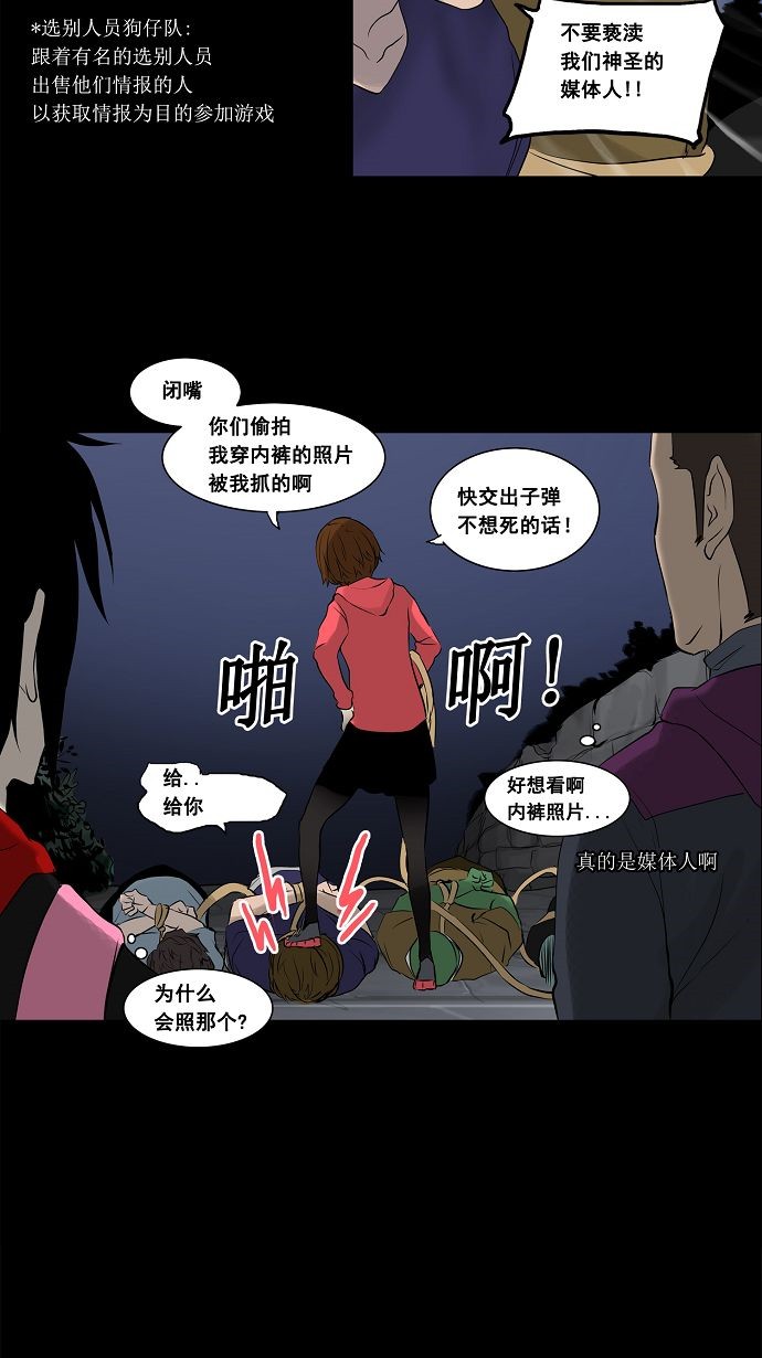 第138话31