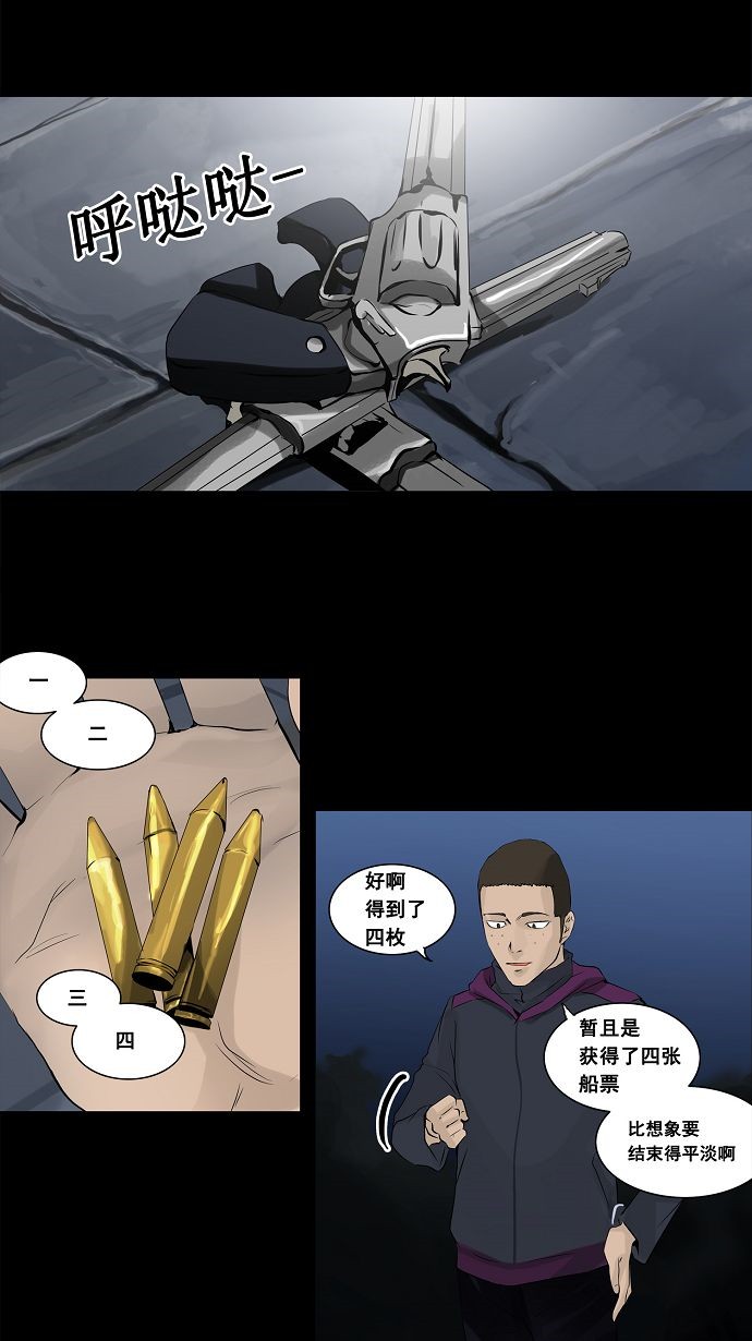第138话32