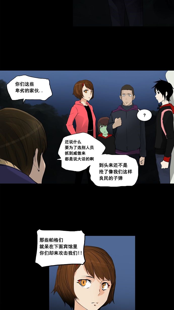 第138话33