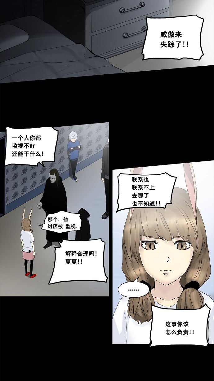 第138话43