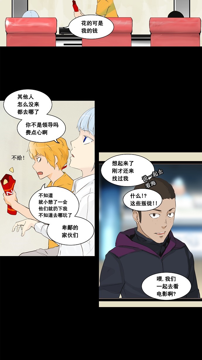 第137话31
