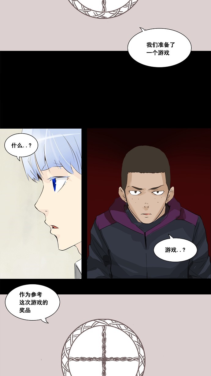 第137话38