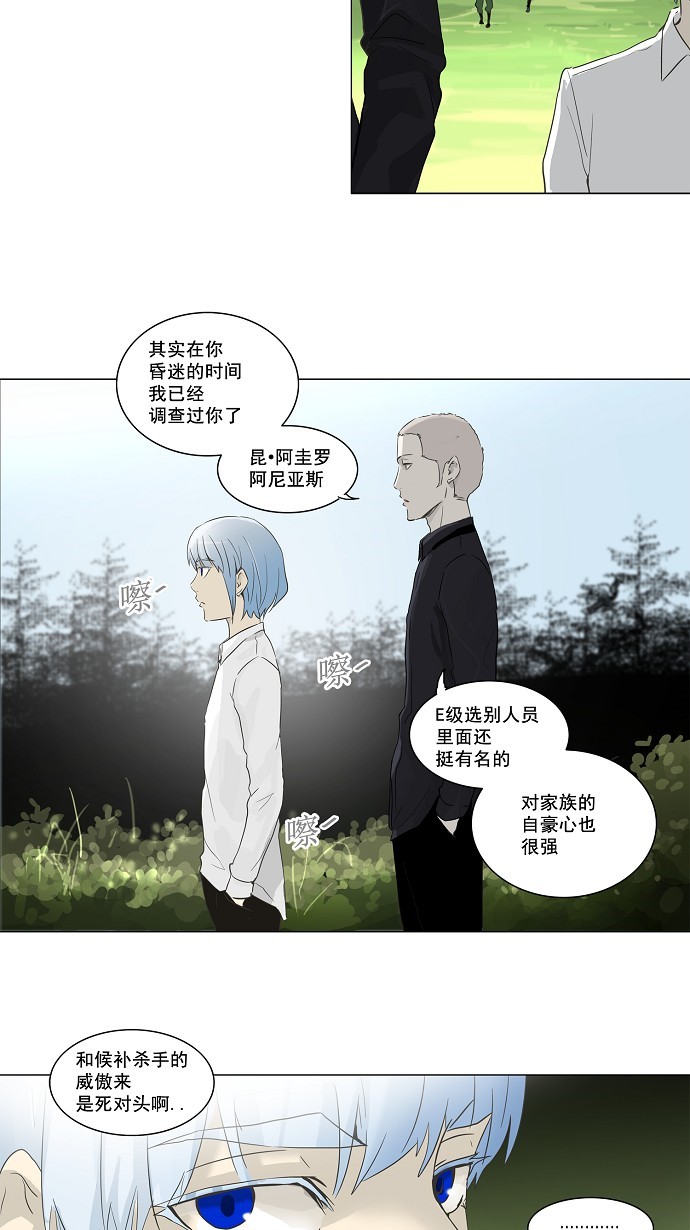 第133话20