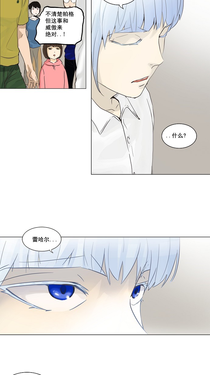 第133话34