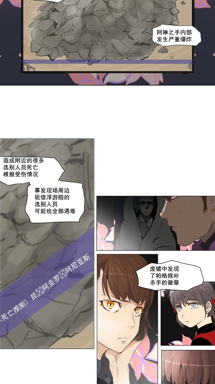 第133话43