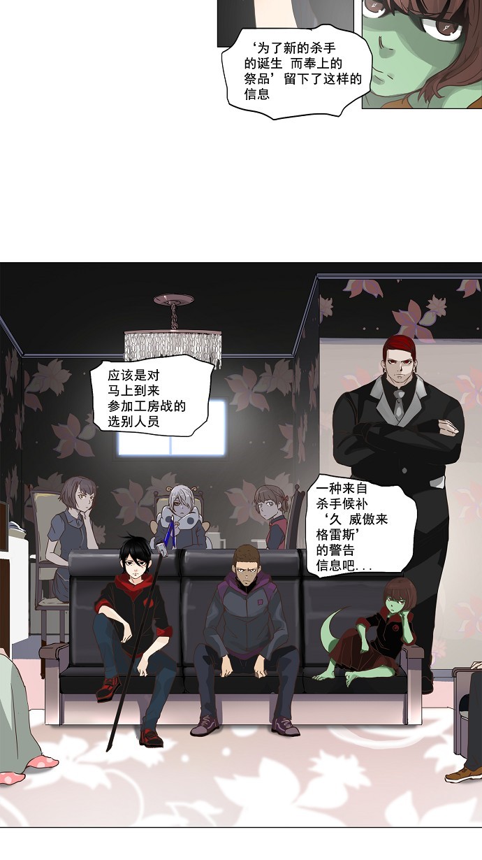 第133话44