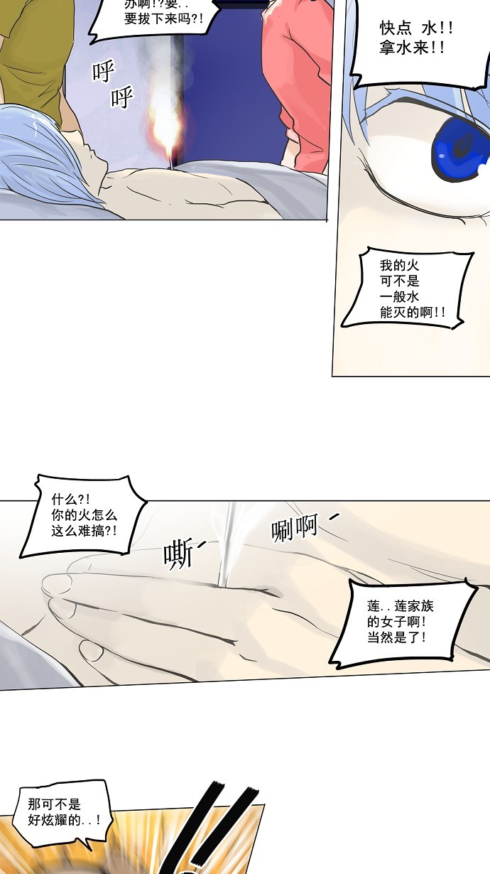 第133话6