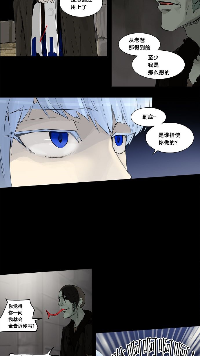 第127话28